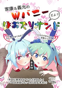 Page 5: 004.jpg | Puchikore! 2023 Spring | View Page!