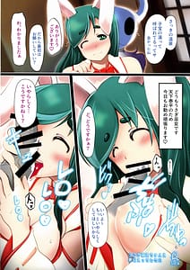 Page 7: 006.jpg | Puchikore! 2023 Spring | View Page!