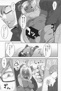 Page 12: 011.jpg | Pump Gal | View Page!