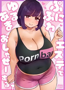 Read Punifuwa Esthe de Yuru Ama Oshase Suru
