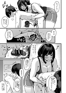 Page 8: 007.jpg | Punifuwa Esthe de Yuru Ama Oshase Suru | View Page!