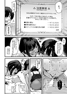 Page 9: 008.jpg | Punifuwa Esthe de Yuru Ama Oshase Suru | View Page!
