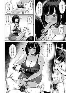 Page 11: 010.jpg | Punifuwa Esthe de Yuru Ama Oshase Suru | View Page!