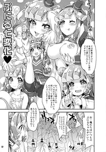 Page 6: 005.jpg | Puniru wa Iyarashii Slime | View Page!