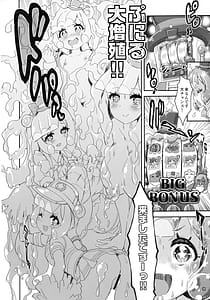 Page 11: 010.jpg | Puniru wa Iyarashii Slime | View Page!