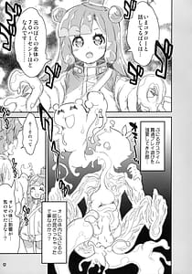 Page 16: 015.jpg | Puniru wa Iyarashii Slime | View Page!