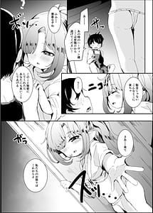 Page 13: 012.jpg | Punitto Fundoshi Matsuri ni te | View Page!