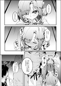 Page 16: 015.jpg | Punitto Fundoshi Matsuri ni te | View Page!