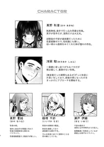 Page 5: 004.jpg | Pure Jimiko 1 -Kono Kimochi no Namae wo Oshiete- | View Page!