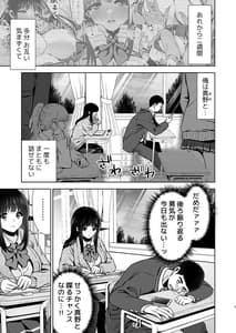 Page 6: 005.jpg | Pure Jimiko 1 -Kono Kimochi no Namae wo Oshiete- | View Page!