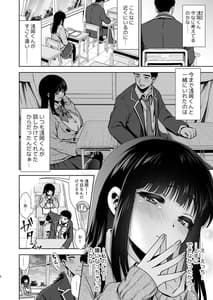 Page 7: 006.jpg | Pure Jimiko 1 -Kono Kimochi no Namae wo Oshiete- | View Page!