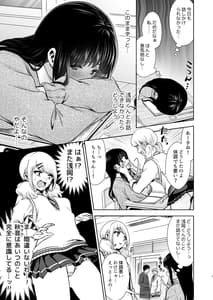Page 8: 007.jpg | Pure Jimiko 1 -Kono Kimochi no Namae wo Oshiete- | View Page!
