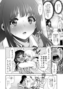 Page 9: 008.jpg | Pure Jimiko 1 -Kono Kimochi no Namae wo Oshiete- | View Page!