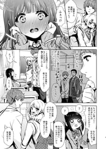 Page 10: 009.jpg | Pure Jimiko 1 -Kono Kimochi no Namae wo Oshiete- | View Page!
