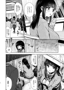 Page 11: 010.jpg | Pure Jimiko 1 -Kono Kimochi no Namae wo Oshiete- | View Page!