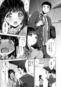 Page 12: 011.jpg | Pure Jimiko 1 -Kono Kimochi no Namae wo Oshiete- | View Page!