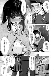 Page 14: 013.jpg | Pure Jimiko 1 -Kono Kimochi no Namae wo Oshiete- | View Page!