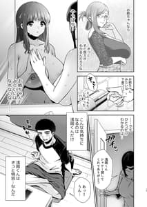 Page 16: 015.jpg | Pure Jimiko 1 -Kono Kimochi no Namae wo Oshiete- | View Page!