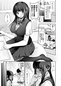 Page 6: 005.jpg | Pure Jimiko 2 -Hazukashigariya na Kanojo to School Mizu Ecchi Suru Hon- | View Page!