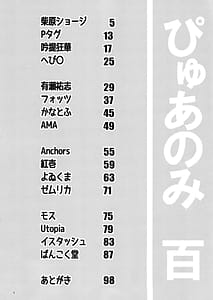 Page 4: 003.jpg | Pure Nomi One Hundred | View Page!