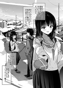 Page 3: 002.jpg | Pure de Dekkai Bakunyuu Gal no Osananajimi ni Toroama Hatsujou Ecchi de Kui tsukusareru Hanashi | View Page!