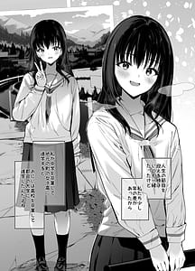 Page 4: 003.jpg | Pure de Dekkai Bakunyuu Gal no Osananajimi ni Toroama Hatsujou Ecchi de Kui tsukusareru Hanashi | View Page!