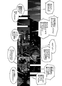 Page 6: 005.jpg | Pure de Dekkai Bakunyuu Gal no Osananajimi ni Toroama Hatsujou Ecchi de Kui tsukusareru Hanashi | View Page!