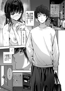 Page 8: 007.jpg | Pure de Dekkai Bakunyuu Gal no Osananajimi ni Toroama Hatsujou Ecchi de Kui tsukusareru Hanashi | View Page!