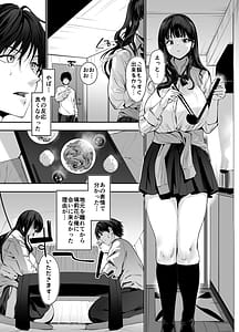 Page 10: 009.jpg | Pure de Dekkai Bakunyuu Gal no Osananajimi ni Toroama Hatsujou Ecchi de Kui tsukusareru Hanashi | View Page!