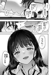 Page 12: 011.jpg | Pure de Dekkai Bakunyuu Gal no Osananajimi ni Toroama Hatsujou Ecchi de Kui tsukusareru Hanashi | View Page!