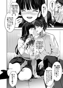 Page 13: 012.jpg | Pure de Dekkai Bakunyuu Gal no Osananajimi ni Toroama Hatsujou Ecchi de Kui tsukusareru Hanashi | View Page!