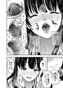 Page 15: 014.jpg | Pure de Dekkai Bakunyuu Gal no Osananajimi ni Toroama Hatsujou Ecchi de Kui tsukusareru Hanashi | View Page!