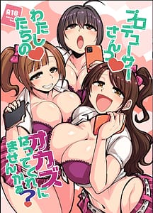 Page 1: 000.jpg | Purodyuusaa-san! Watashitachi no! Okazu ni natte kuremasen ka | View Page!