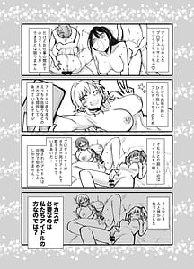 Page 2: 001.jpg | Purodyuusaa-san! Watashitachi no! Okazu ni natte kuremasen ka | View Page!