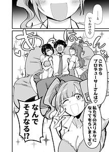 Page 3: 002.jpg | Purodyuusaa-san! Watashitachi no! Okazu ni natte kuremasen ka | View Page!