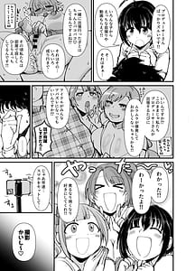 Page 4: 003.jpg | Purodyuusaa-san! Watashitachi no! Okazu ni natte kuremasen ka | View Page!
