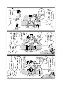 Page 5: 004.jpg | Purodyuusaa-san! Watashitachi no! Okazu ni natte kuremasen ka | View Page!