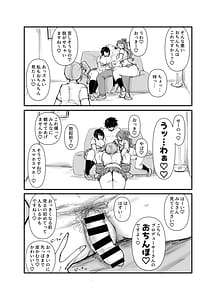 Page 6: 005.jpg | Purodyuusaa-san! Watashitachi no! Okazu ni natte kuremasen ka | View Page!