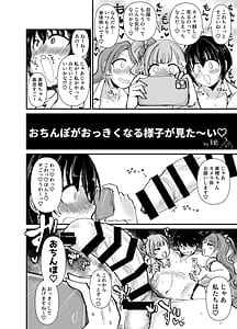 Page 7: 006.jpg | Purodyuusaa-san! Watashitachi no! Okazu ni natte kuremasen ka | View Page!