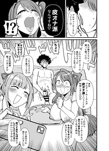 Page 12: 011.jpg | Purodyuusaa-san! Watashitachi no! Okazu ni natte kuremasen ka | View Page!