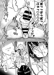 Page 16: 015.jpg | Purodyuusaa-san! Watashitachi no! Okazu ni natte kuremasen ka | View Page!