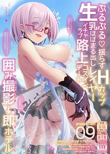 Read Purupuru Yurasu H-Cup Namachichi Hobo Marudashi Layer Icha Love Rojou CosEve Date with English Translation