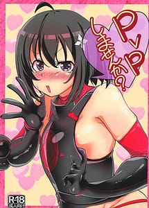 Read PvP Shimasenka with English Translation