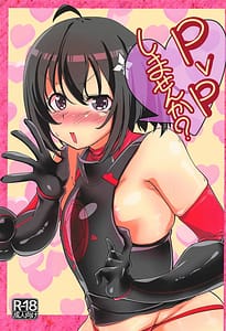 Page 1: 000.jpg | PvP Shimasenka | View Page!