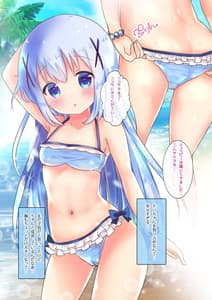 Page 3: 002.jpg | Pyonpyon Mix Soushuuhen | View Page!