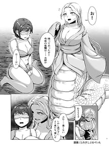 Page 7: 006.jpg | Pyu-a no Mi Ketsu | View Page!