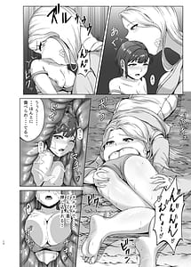 Page 12: 011.jpg | Pyu-a no Mi Ketsu | View Page!