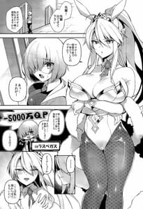 Page 2: 001.jpg | QP ga Nakereba Seishi wo Shasei Seba Yoi no Desu | View Page!