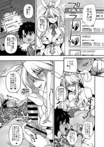 Page 4: 003.jpg | QP ga Nakereba Seishi wo Shasei Seba Yoi no Desu | View Page!