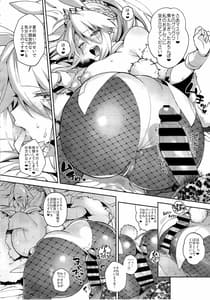 Page 9: 008.jpg | QP ga Nakereba Seishi wo Shasei Seba Yoi no Desu | View Page!